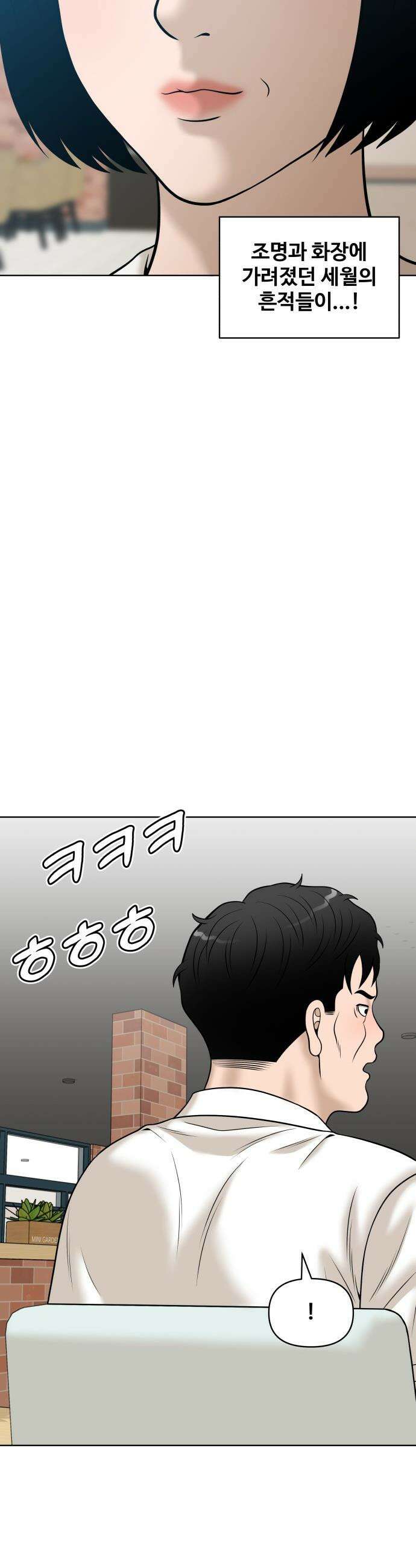마흔 즈음에 - 55화 9