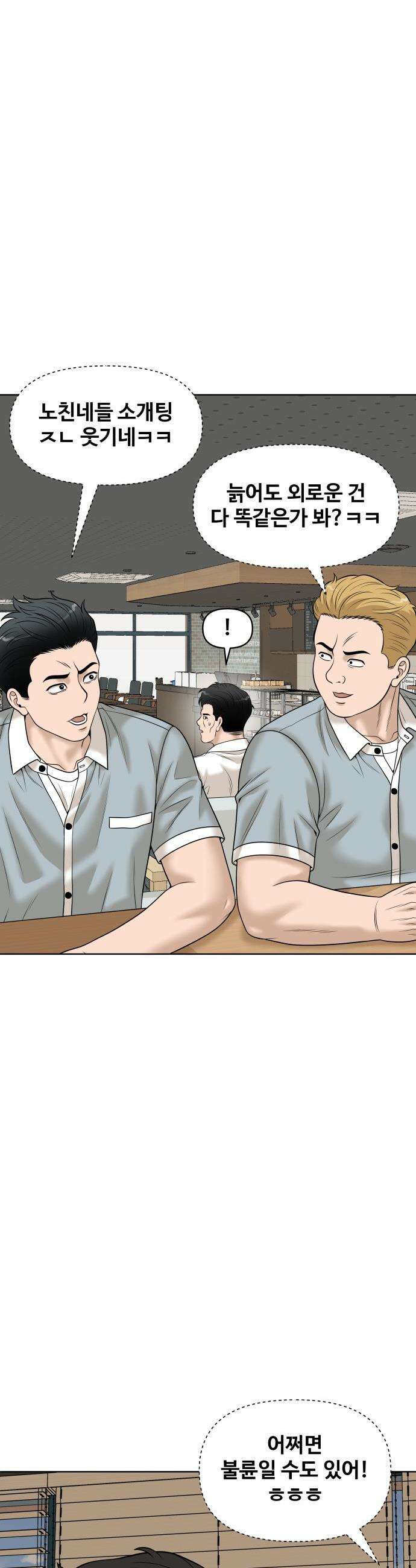 마흔 즈음에 - 55화 10