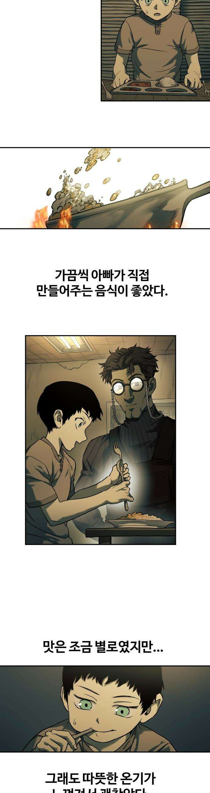종말에서 살아남기 - 62화 나의 세상 5