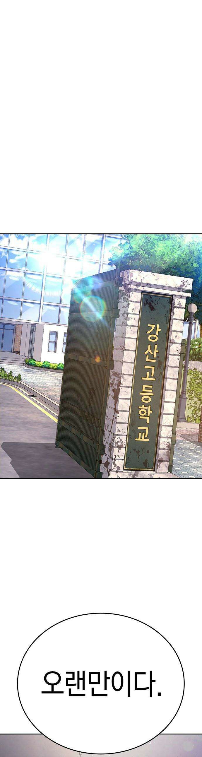 구세라 - 65화 1