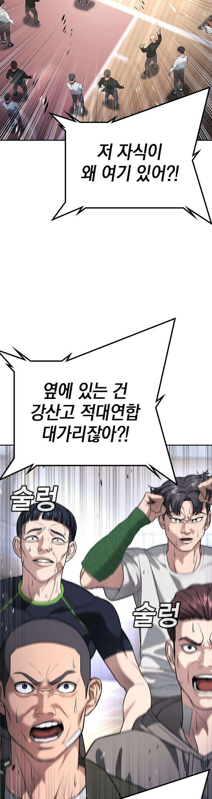 구세라 - 65화 4
