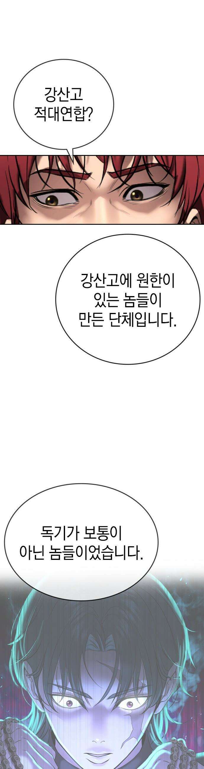 구세라 - 65화 7