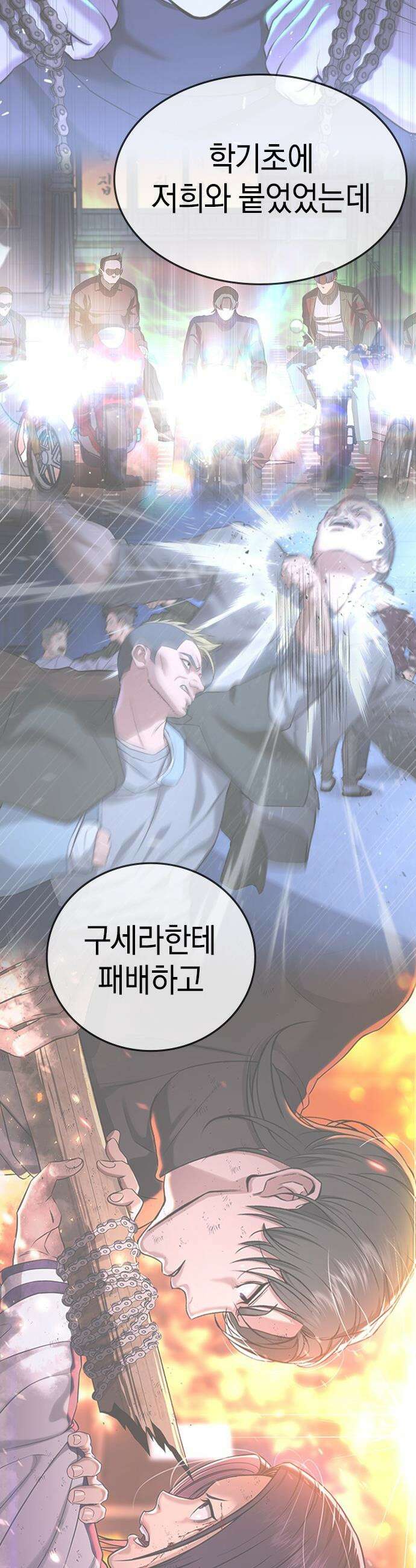 구세라 - 65화 8