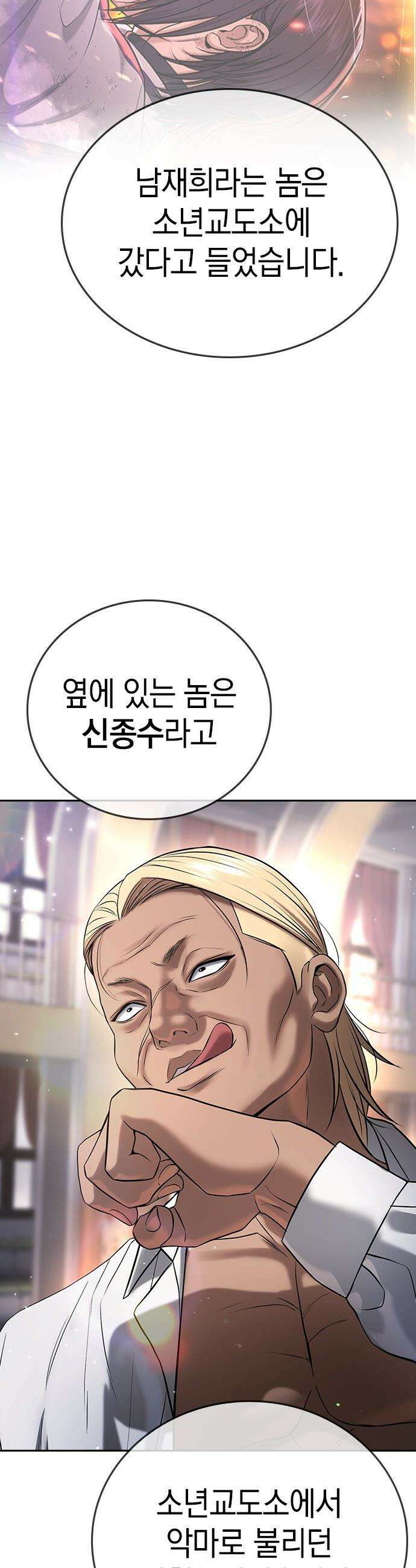 구세라 - 65화 9