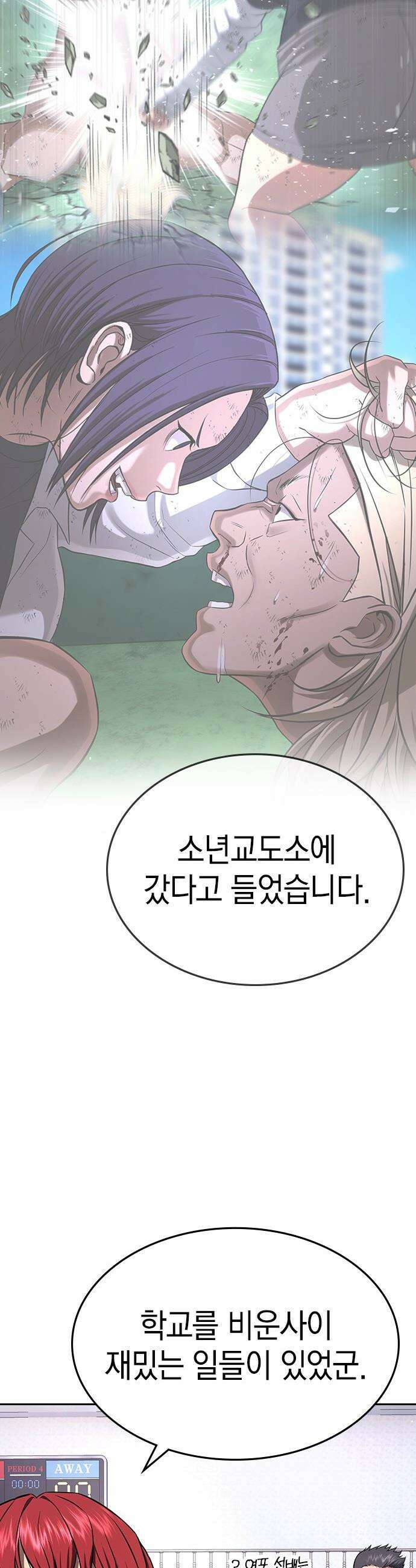구세라 - 65화 11