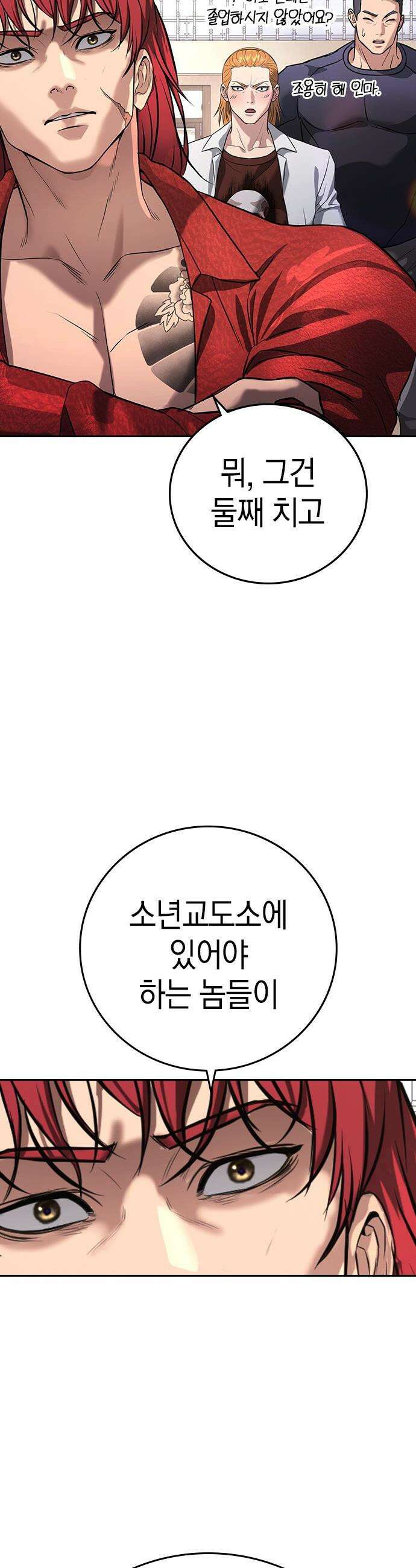 구세라 - 65화 12