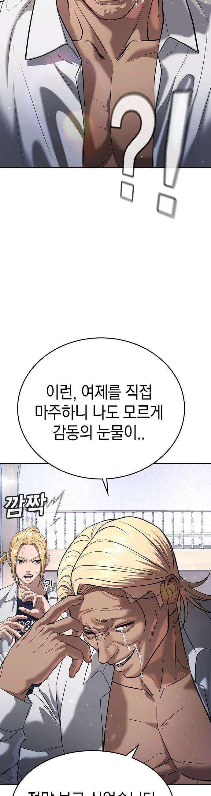 구세라 - 65화 16