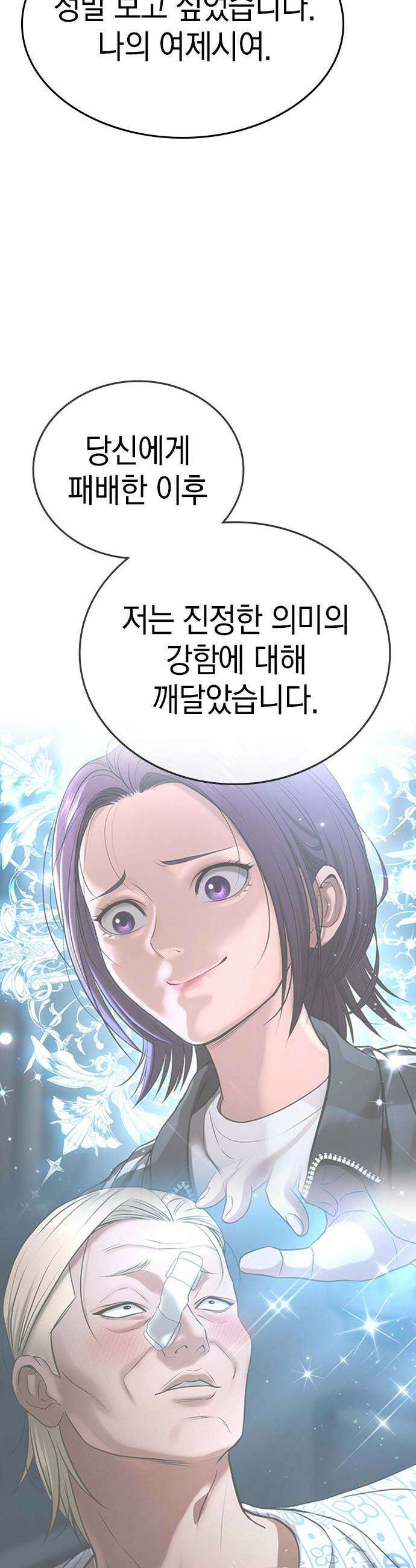 구세라 - 65화 17