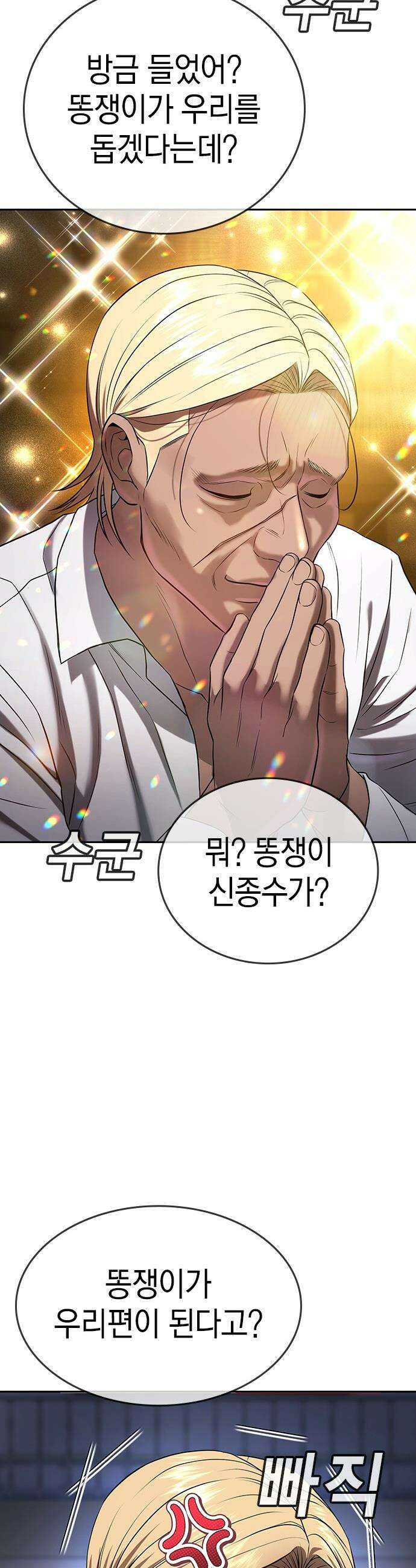 구세라 - 65화 21