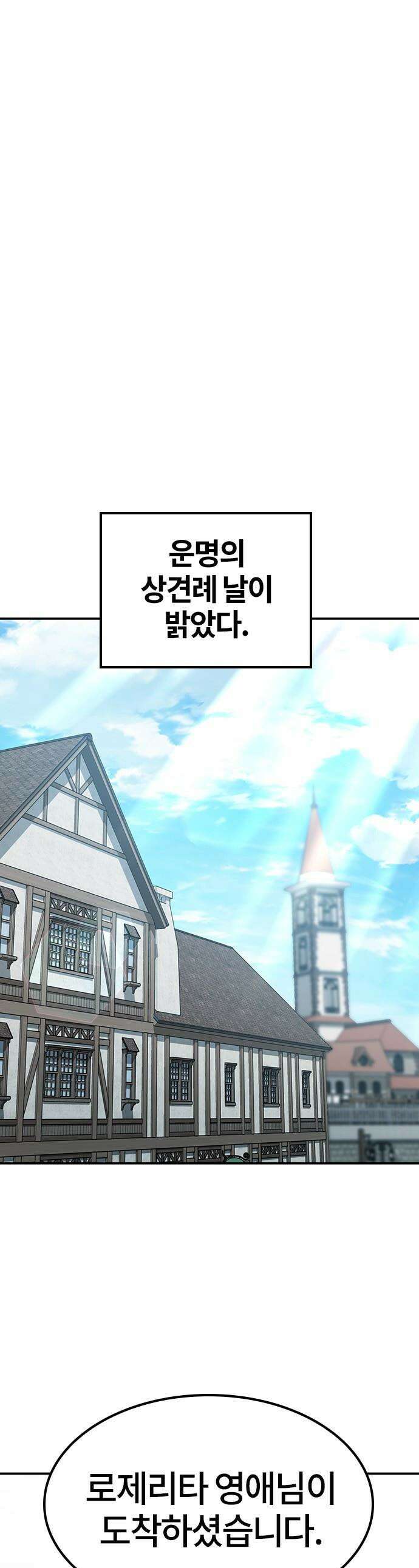 김오진과 이상한 동물들 - 46화 1