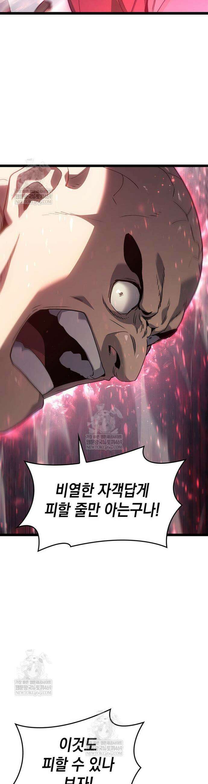 사신표월 시즌3 35화 5