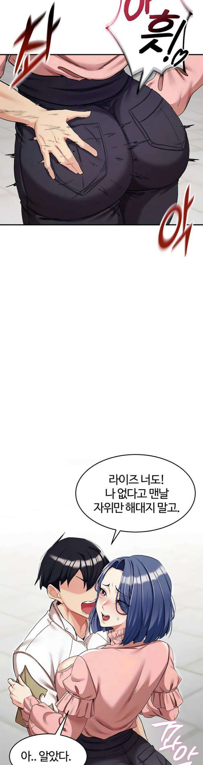 회귀병사의 암컷 정복일지 시즌2 1화 3