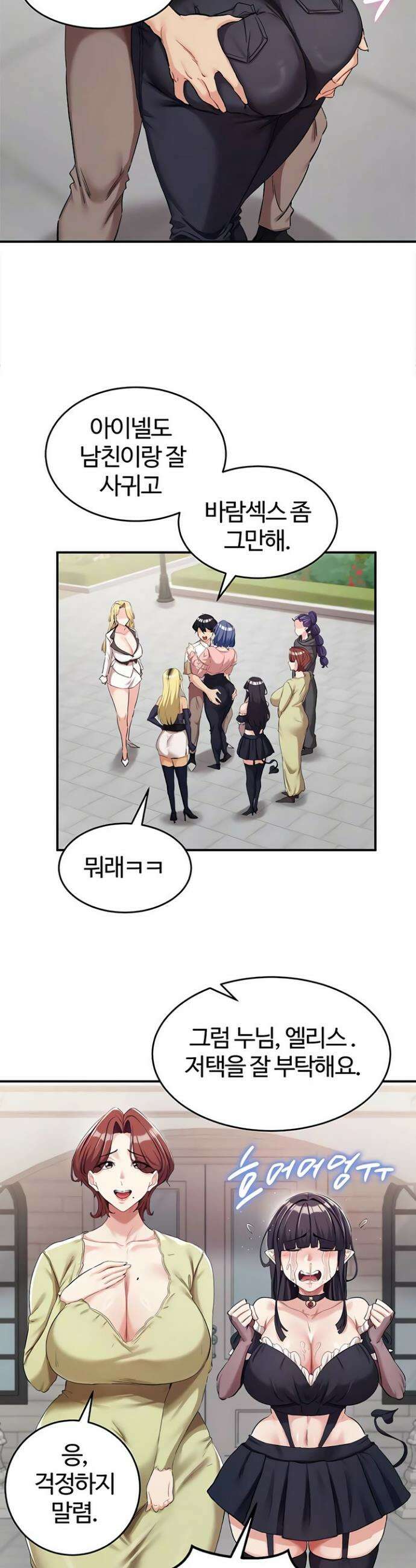 회귀병사의 암컷 정복일지 시즌2 1화 4