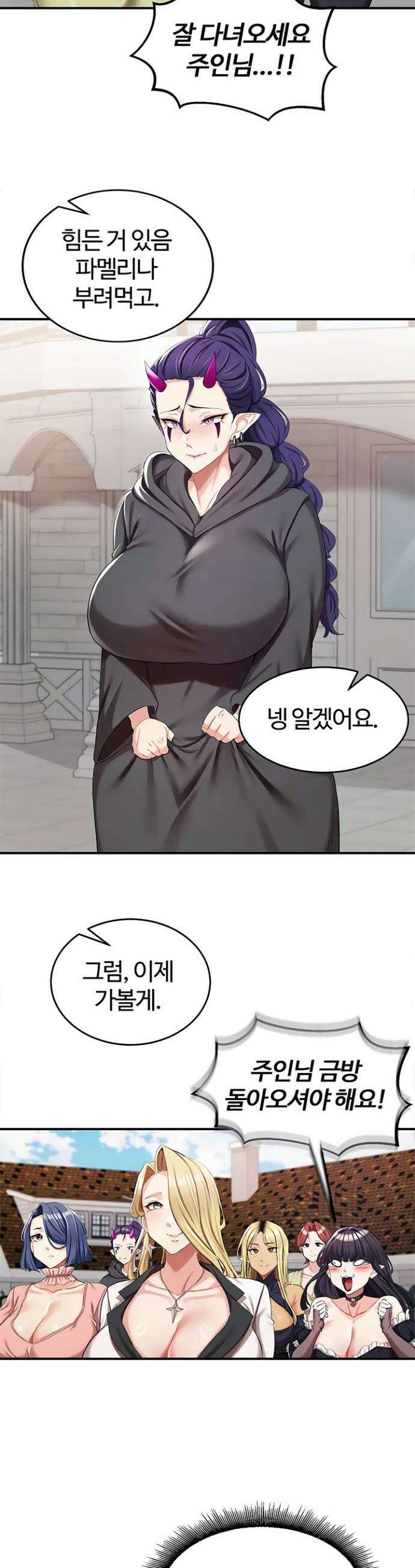 회귀병사의 암컷 정복일지 시즌2 1화 5
