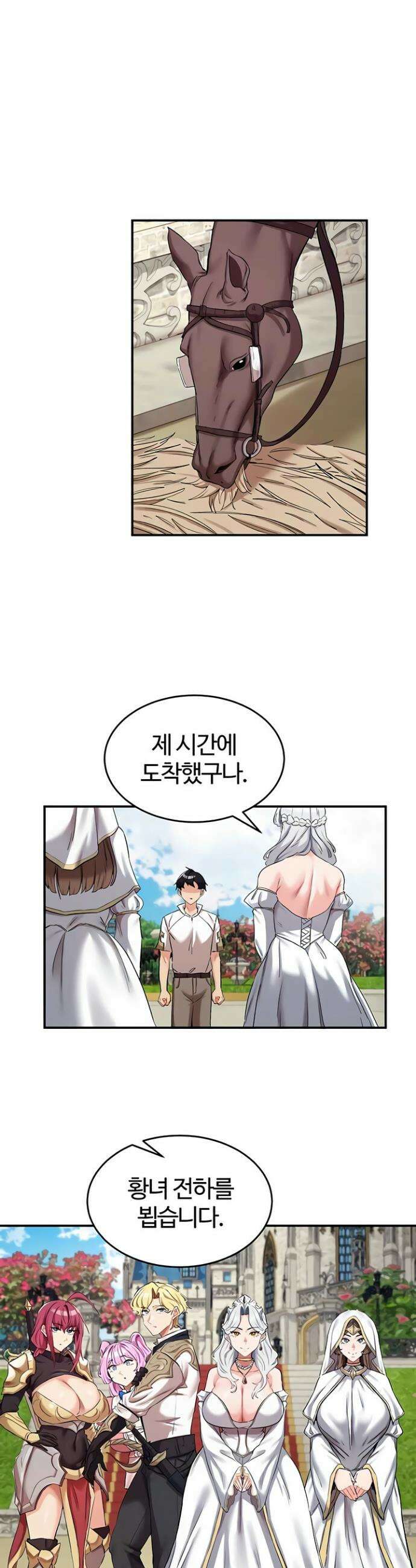 회귀병사의 암컷 정복일지 시즌2 1화 7