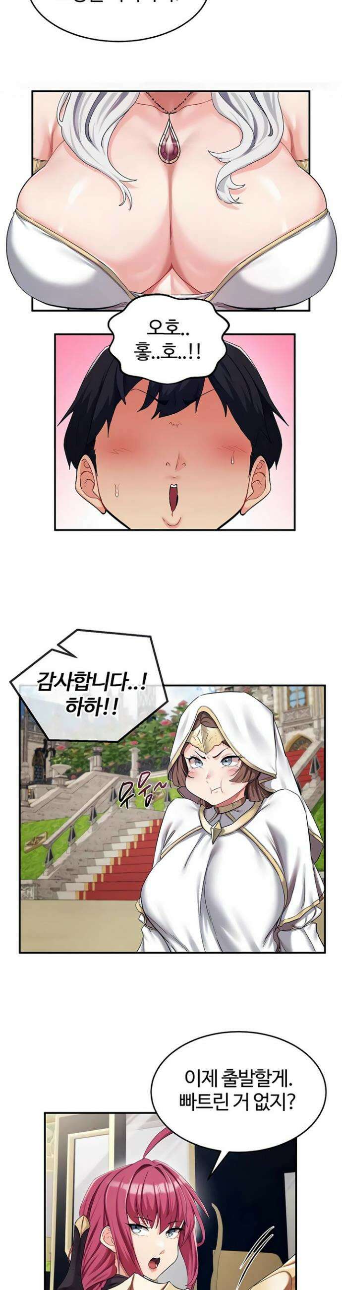 회귀병사의 암컷 정복일지 시즌2 1화 11