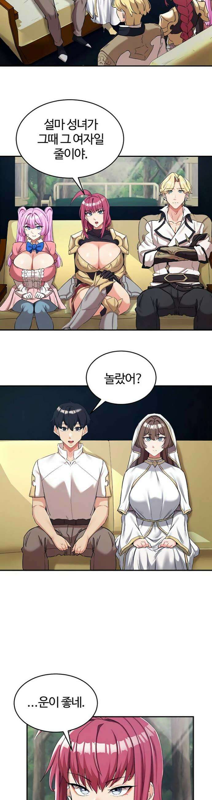 회귀병사의 암컷 정복일지 시즌2 1화 14