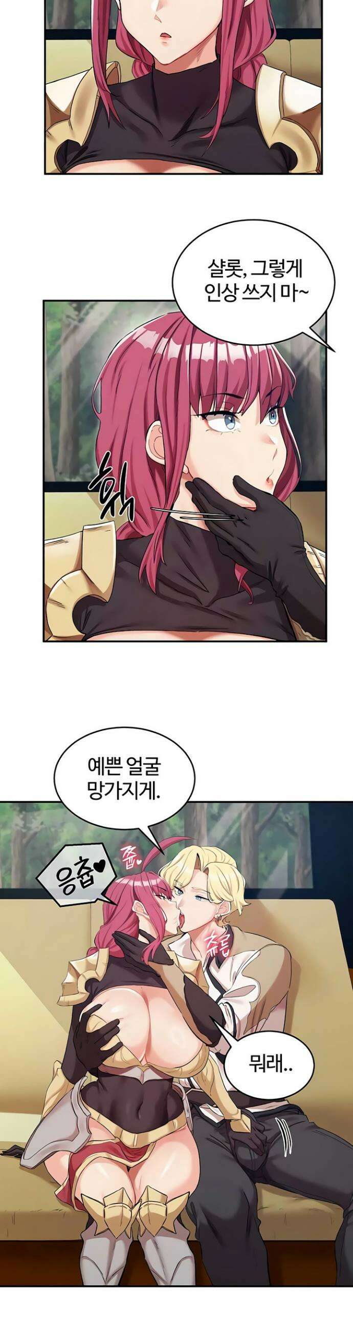 회귀병사의 암컷 정복일지 시즌2 1화 15