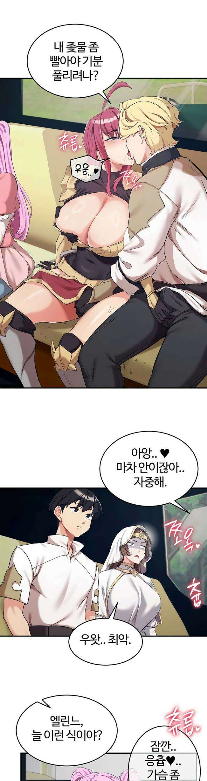 회귀병사의 암컷 정복일지 시즌2 1화 16