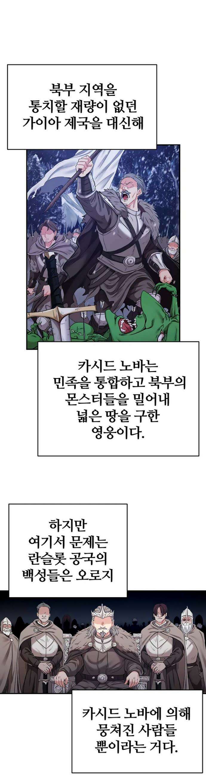 회귀병사의 암컷 정복일지 시즌2 1화 19