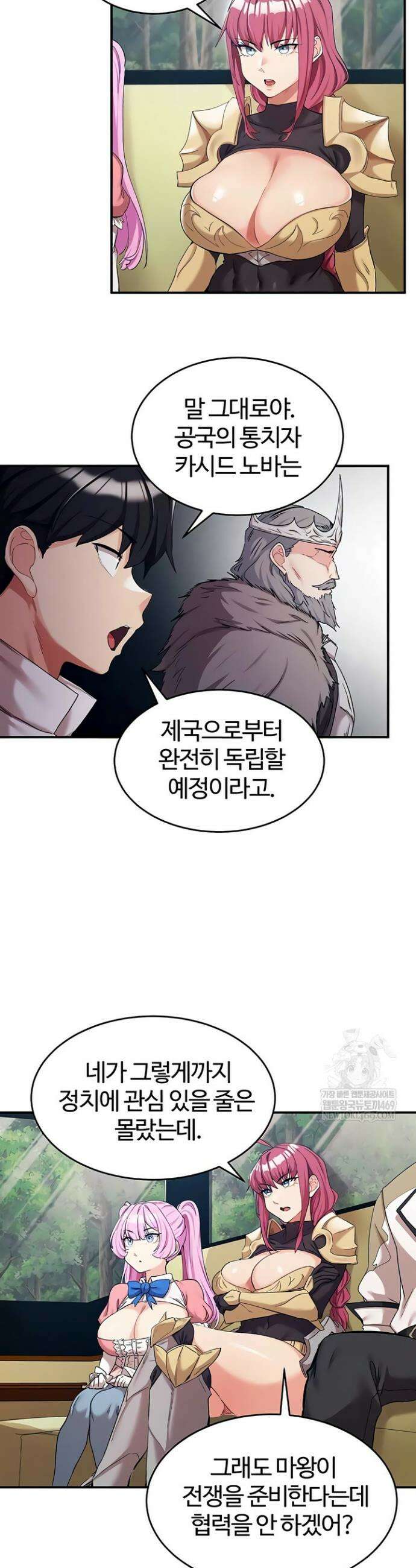 회귀병사의 암컷 정복일지 시즌2 1화 22