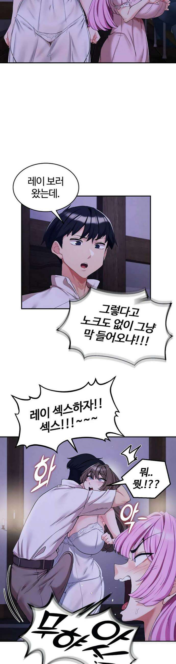 회귀병사의 암컷 정복일지 시즌2 1화 28