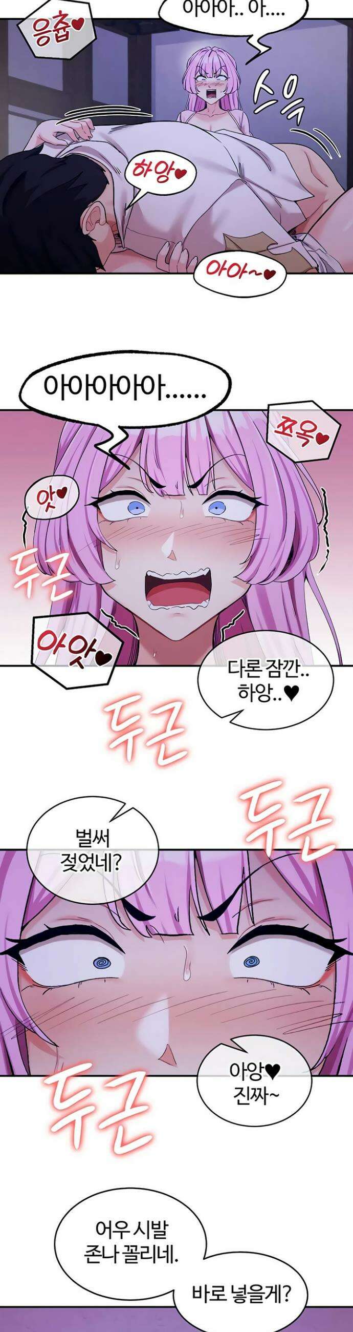 회귀병사의 암컷 정복일지 시즌2 1화 31