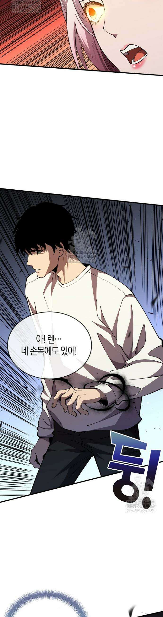 유일무이의 네크로맨서 80화 3
