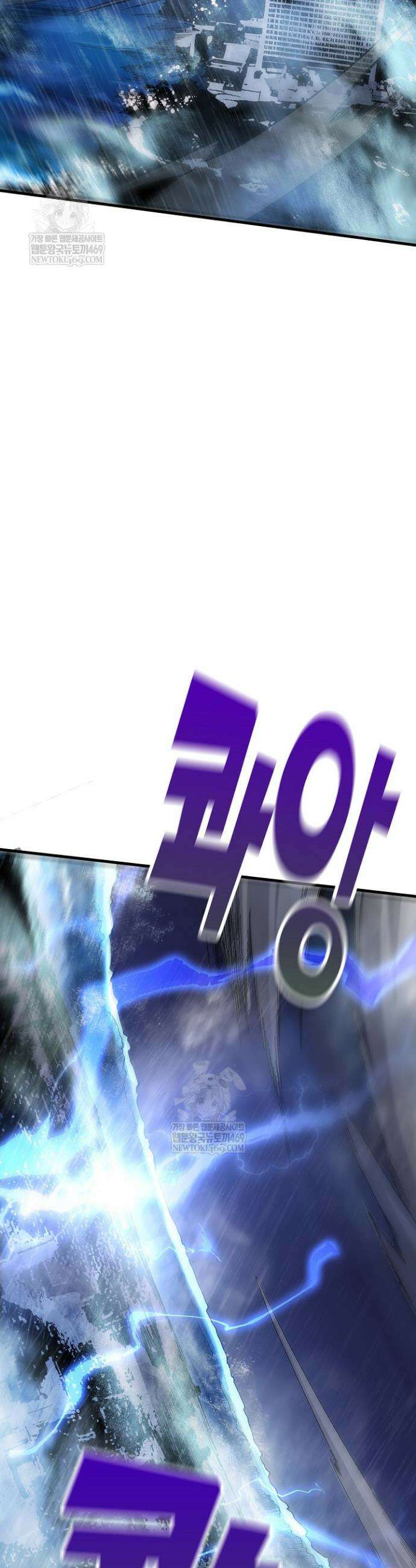유일무이의 네크로맨서 80화 9