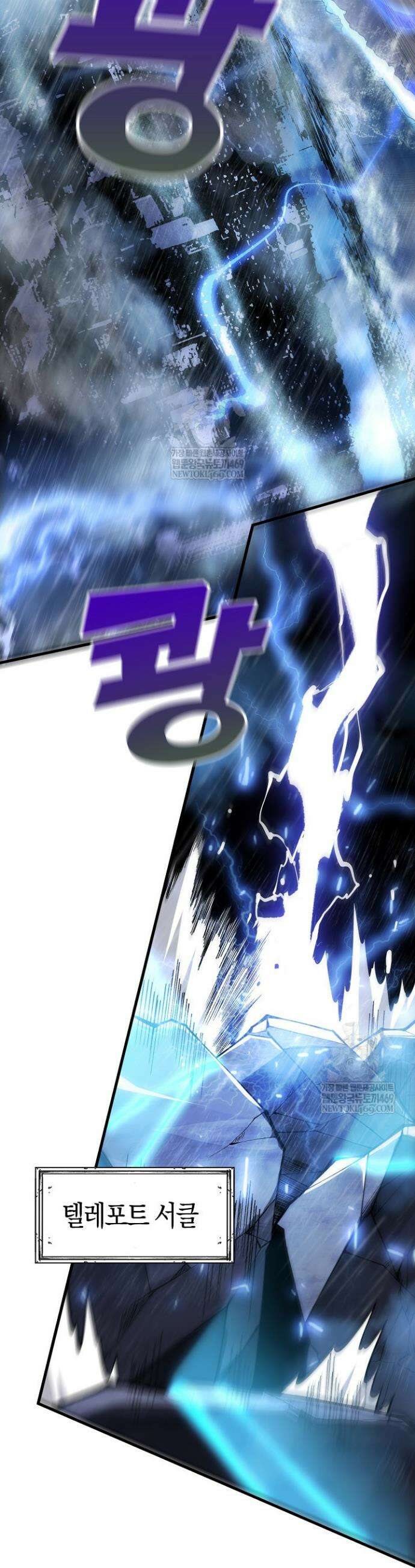 유일무이의 네크로맨서 80화 10