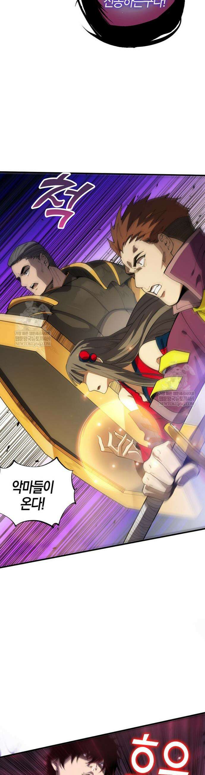 유일무이의 네크로맨서 80화 22