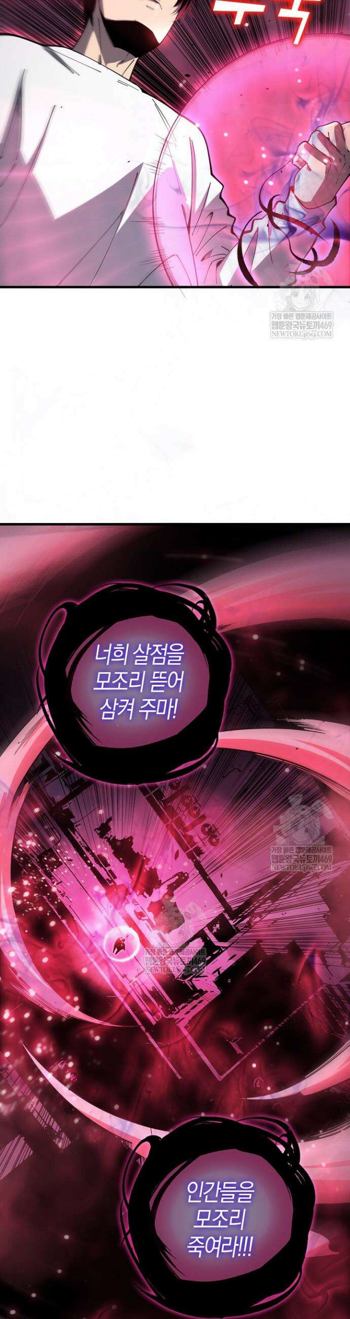 유일무이의 네크로맨서 80화 23