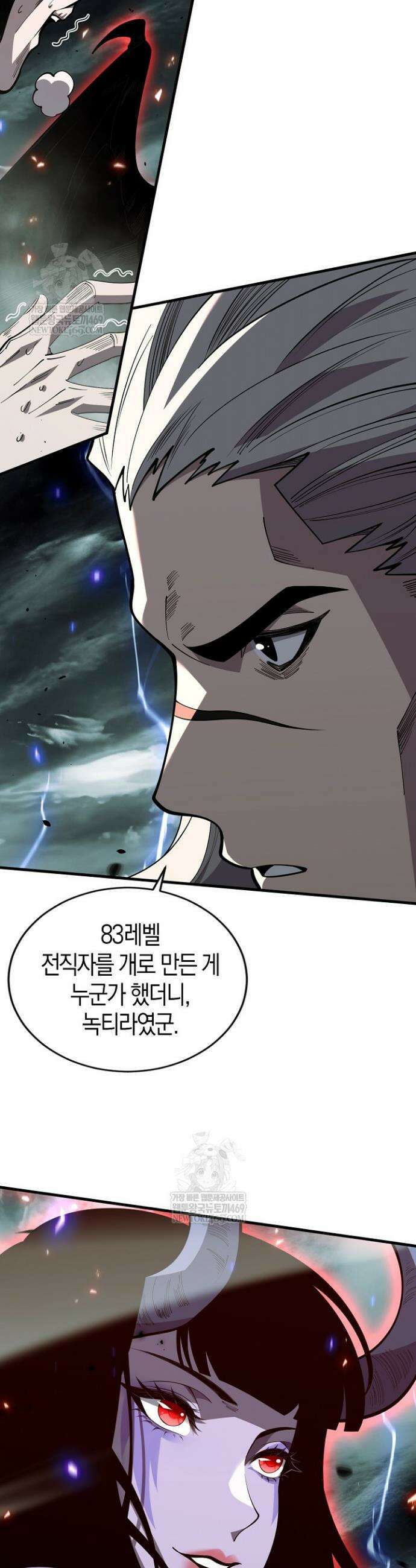 유일무이의 네크로맨서 80화 30