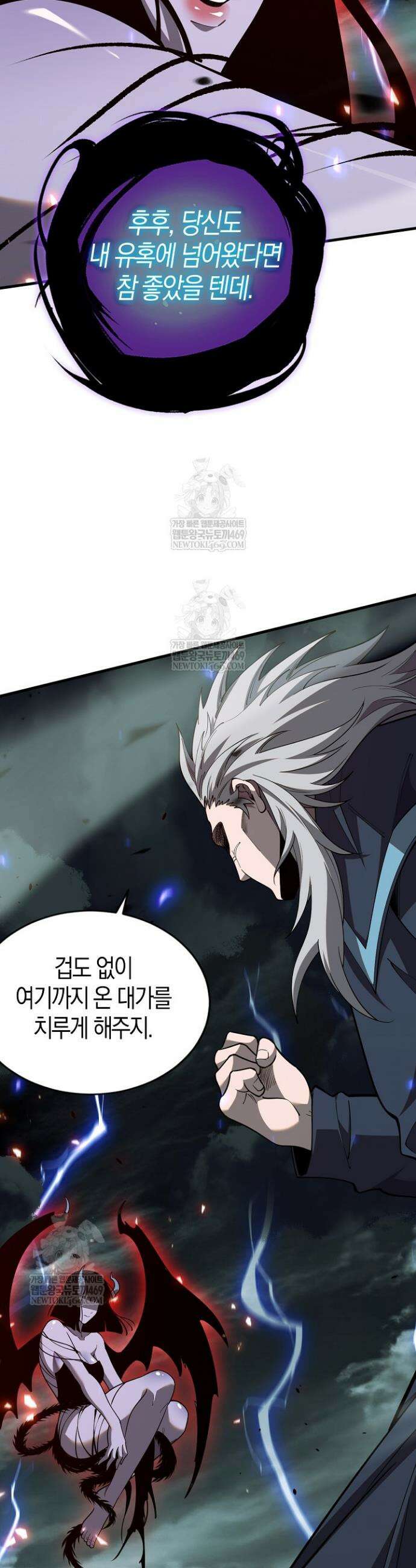 유일무이의 네크로맨서 80화 31