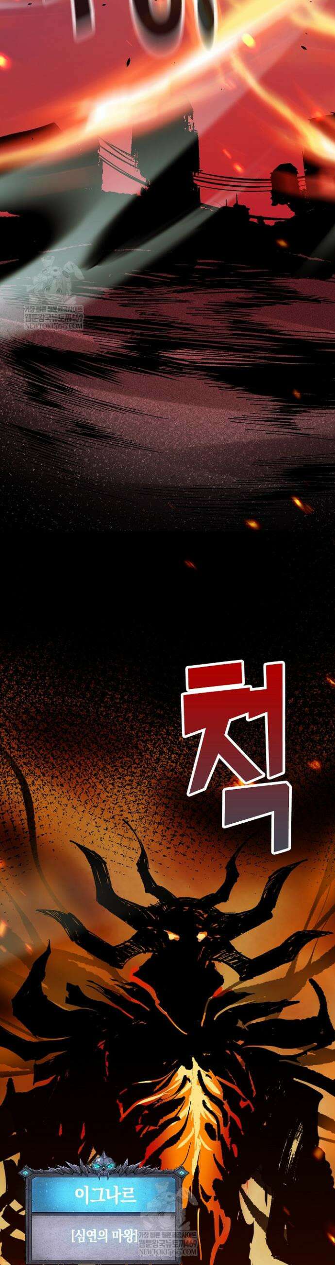 유일무이의 네크로맨서 80화 34