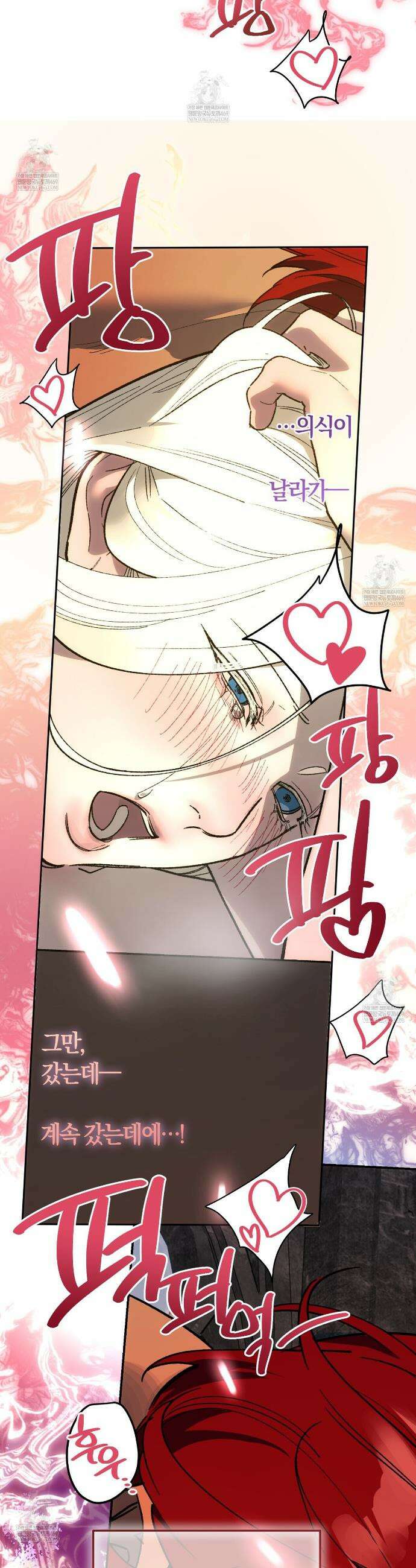 나를 파멸시킬 그대에게 22화 3