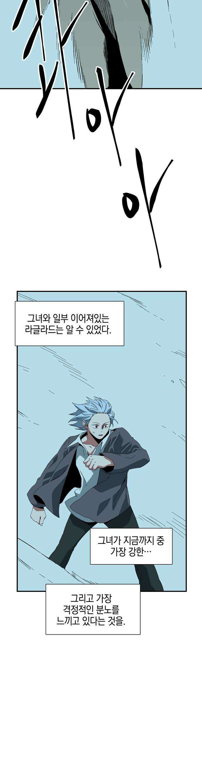 마왕까지 한 걸음 - 246화 - 예언 (15) 6