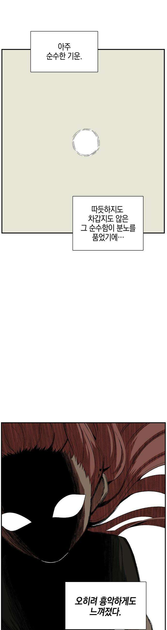 마왕까지 한 걸음 - 246화 - 예언 (15) 7