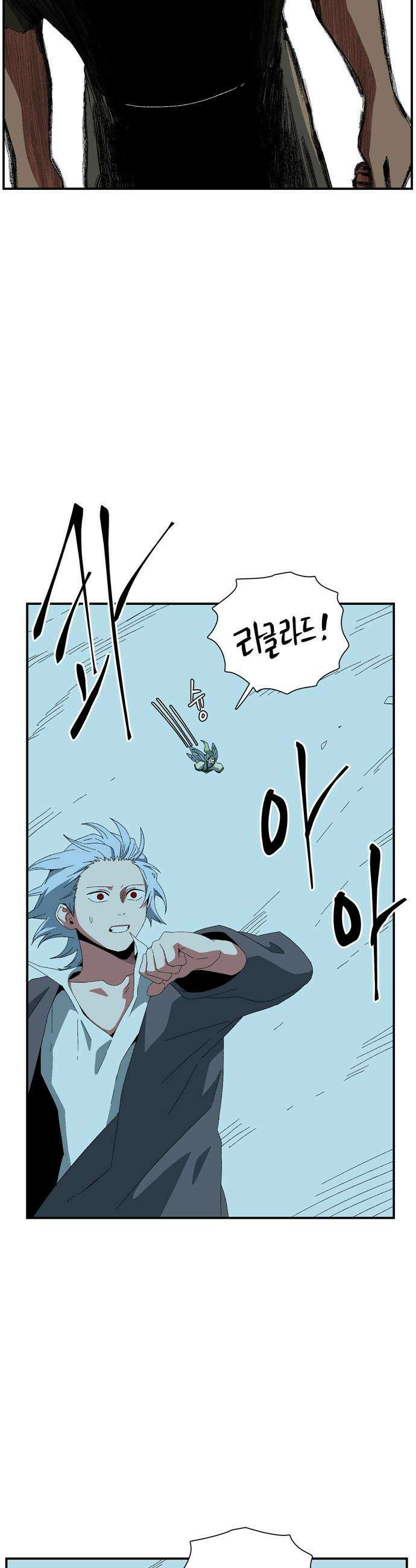 마왕까지 한 걸음 - 246화 - 예언 (15) 8