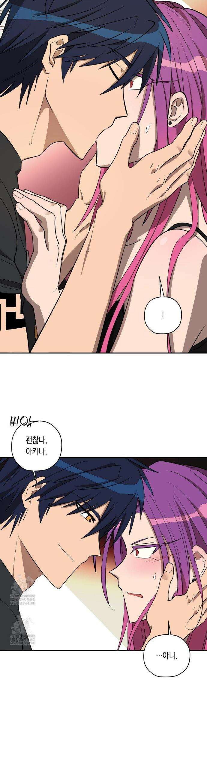 LOVE HATE JOY (러브 헤이트 조이) 80화(최종화) 4