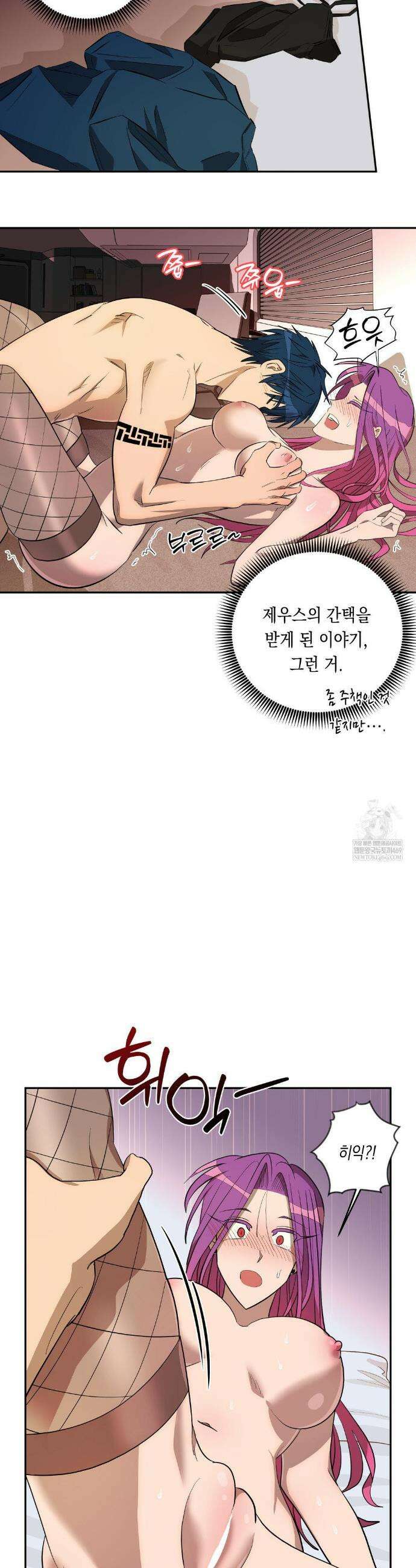 LOVE HATE JOY (러브 헤이트 조이) 80화(최종화) 8
