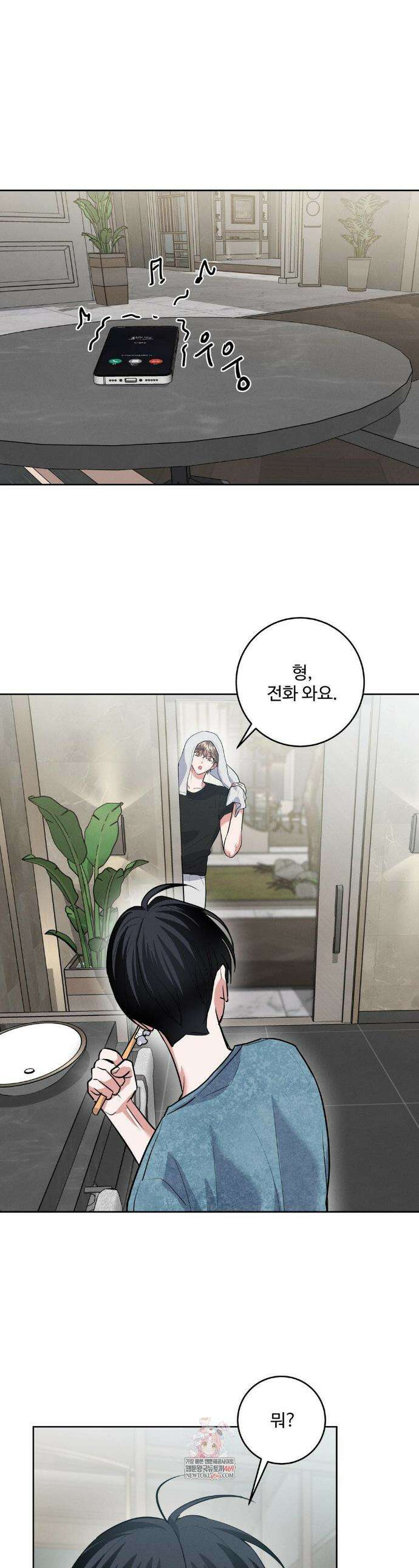 니어 앤 디어 36화 1