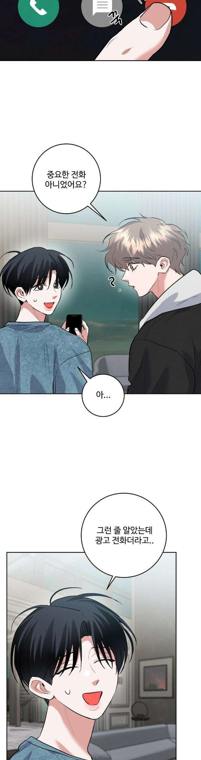 니어 앤 디어 36화 3