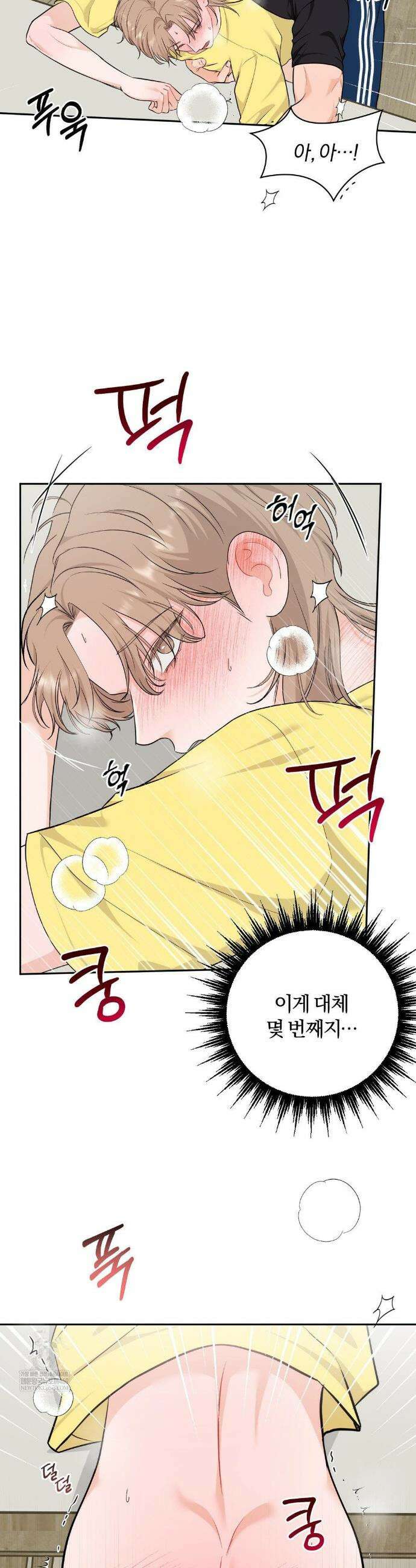 스펙트럼 팔레트 23화 2