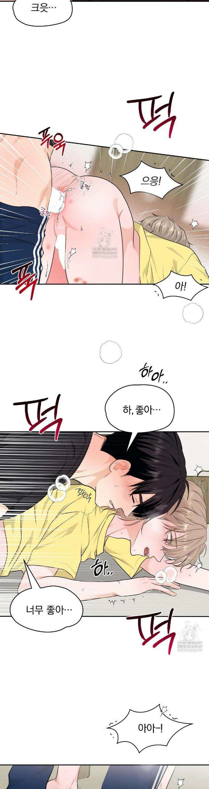 스펙트럼 팔레트 23화 4