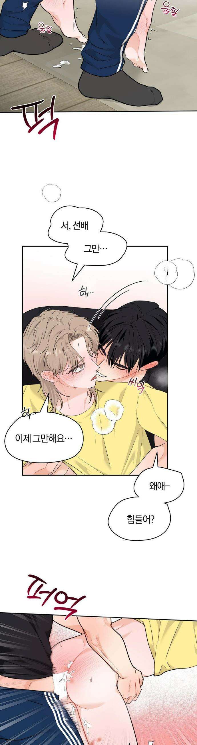 스펙트럼 팔레트 23화 5