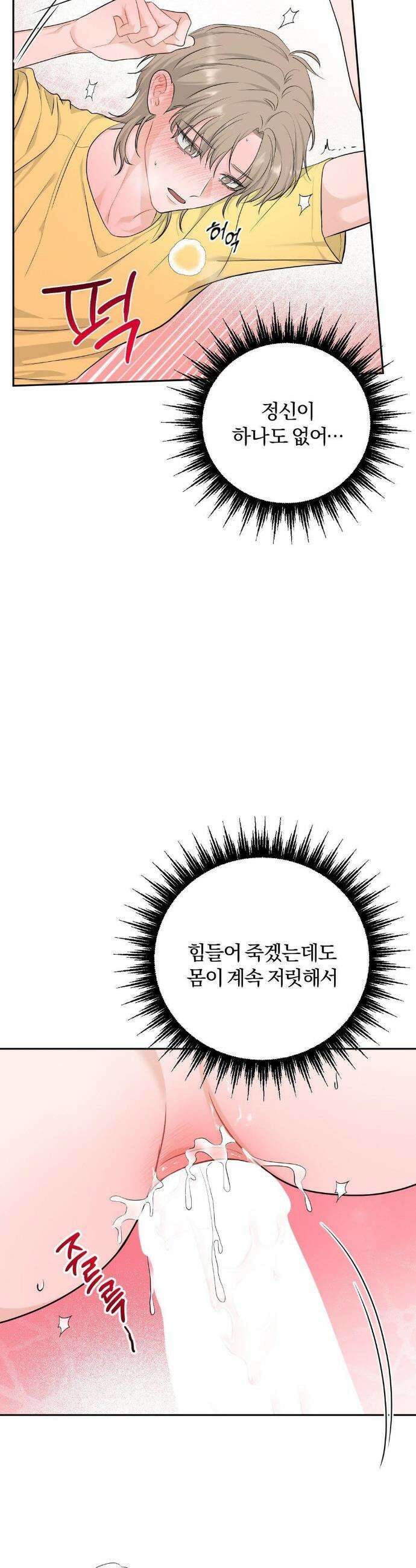 스펙트럼 팔레트 23화 7