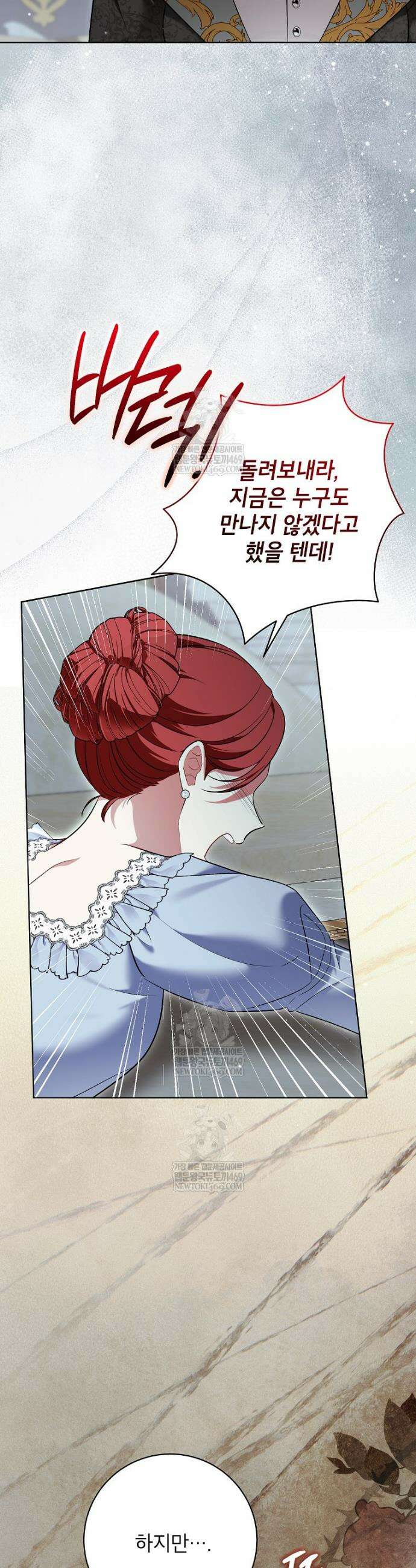 나쁜 시녀들 77화 3