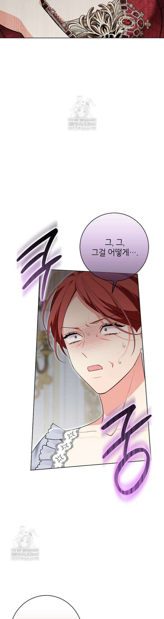 나쁜 시녀들 77화 12