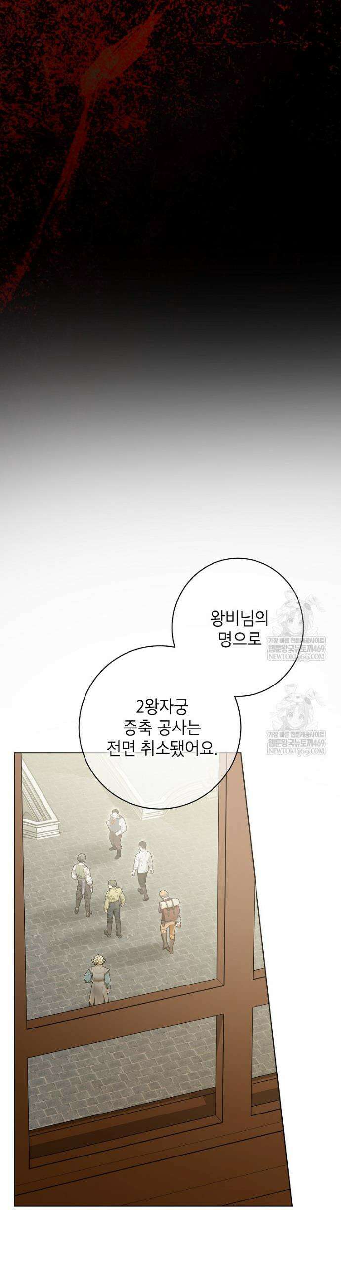 나쁜 시녀들 77화 17